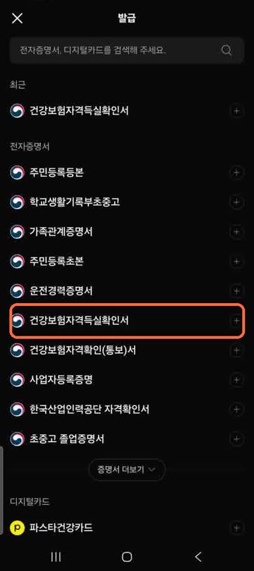 서류 고르기
