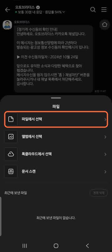 파일에서 선택