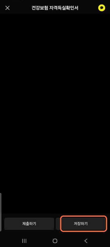 저장하기