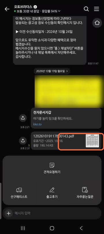 전송 완료