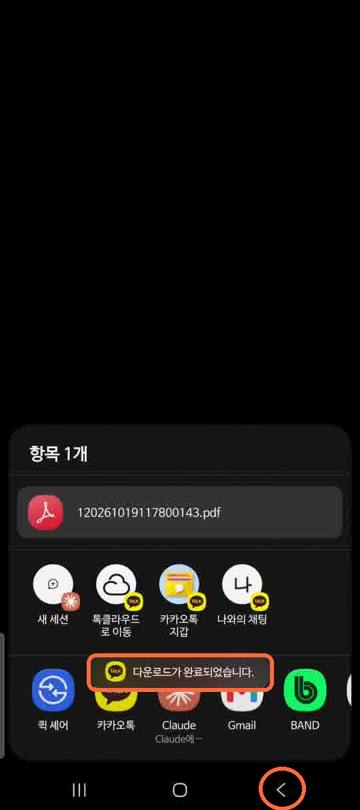 공유 창 닫기