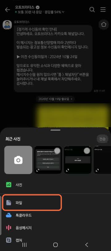 상담방에서 + → 파일
