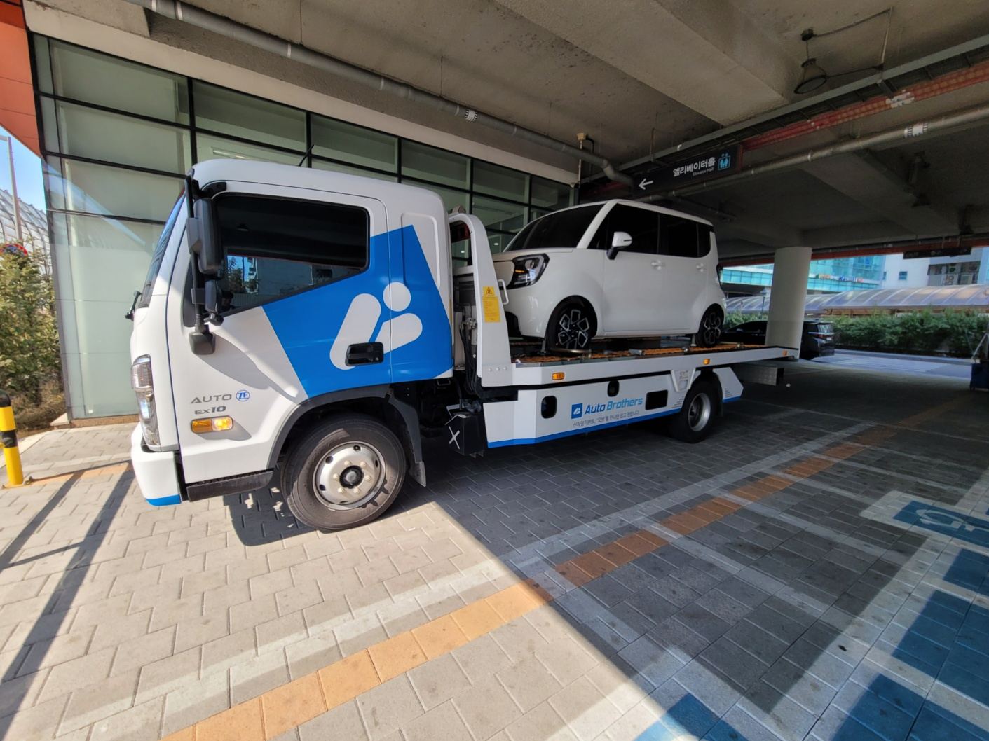 자체 탁송 차량