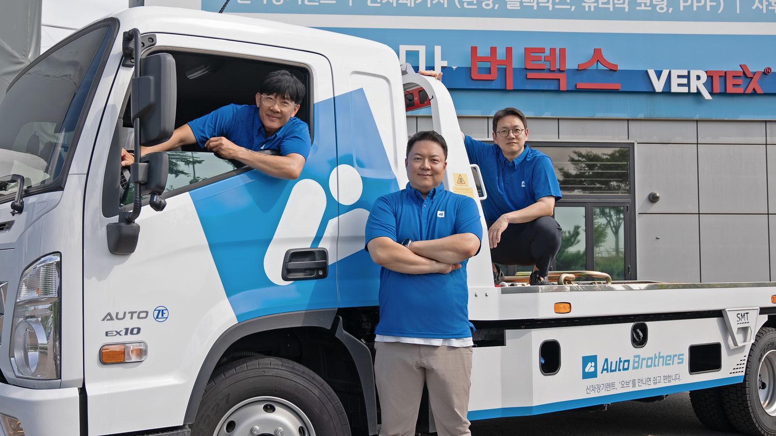 자체 탁송 팀