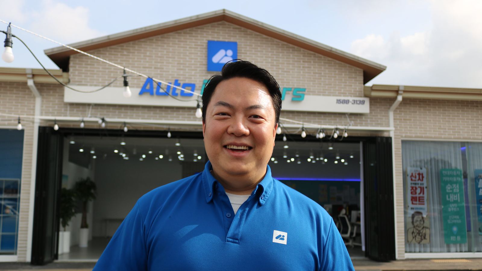 오토브라더스 대표