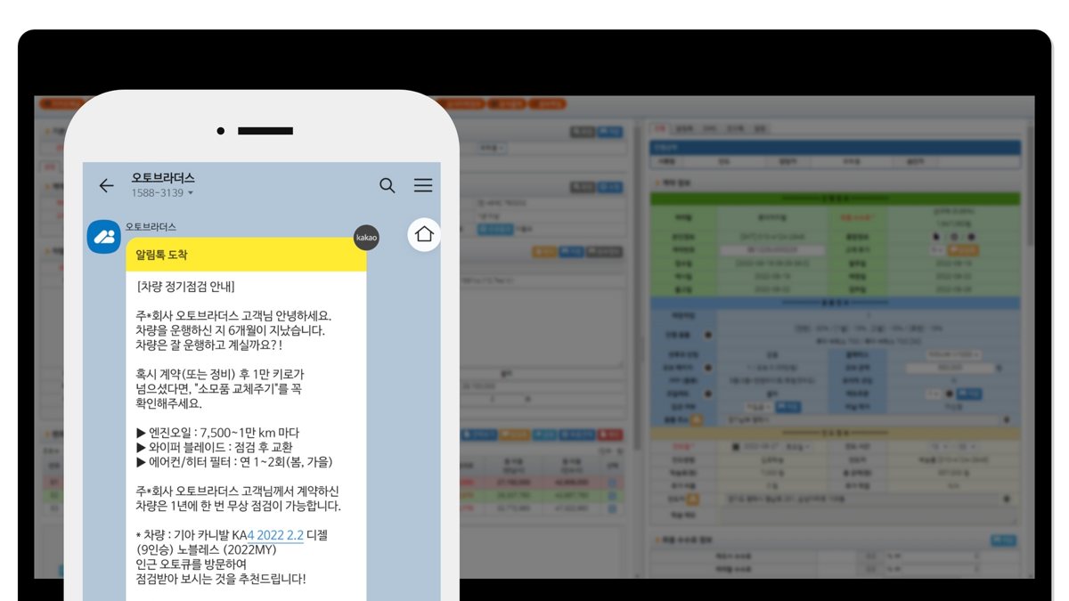 모든 조건은 카톡에 기록으로 남습니다